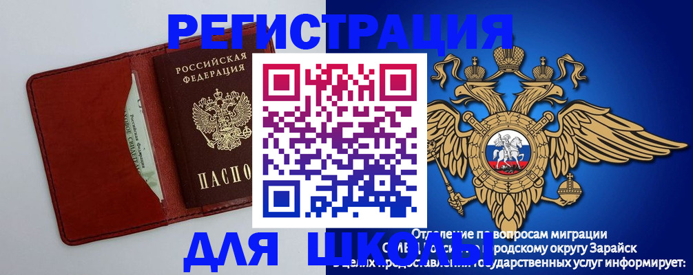 регистрация в Гвардейске