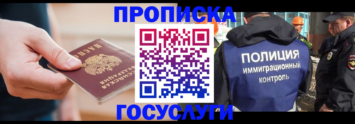 временная регистрация недорого в Гвардейске