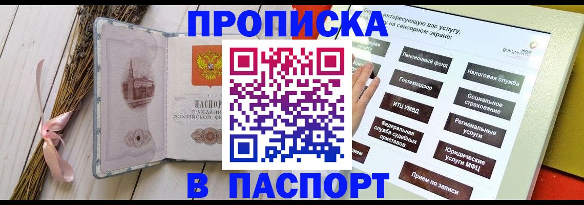 временная регистрация поиск в Гвардейске