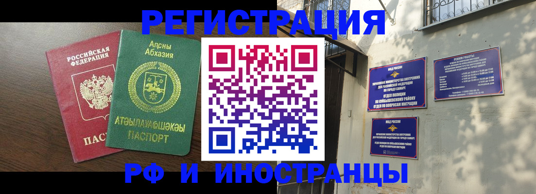 временная регистрация собственник в Гвардейске