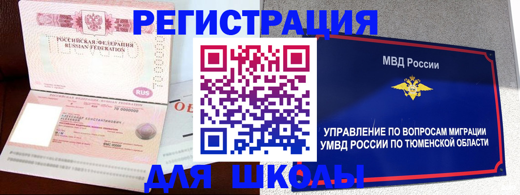 прописка в квартире в Гвардейске